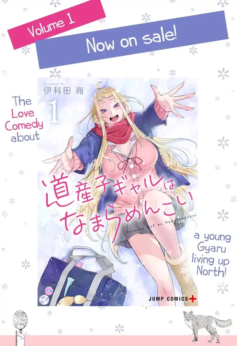 Dosanko Gyaru Is Mega Cute Chapter 12 2